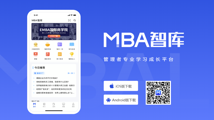 MBA智库-可以帮助MBA管理者学习知识提高管理水平的学习辅导APP