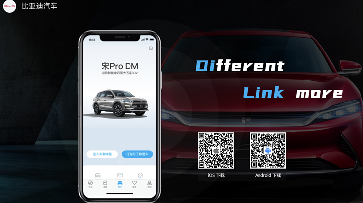 比亚迪汽车-比亚迪官方打造为车友提供远程控制、车辆试驾、社区交流的车生活APP