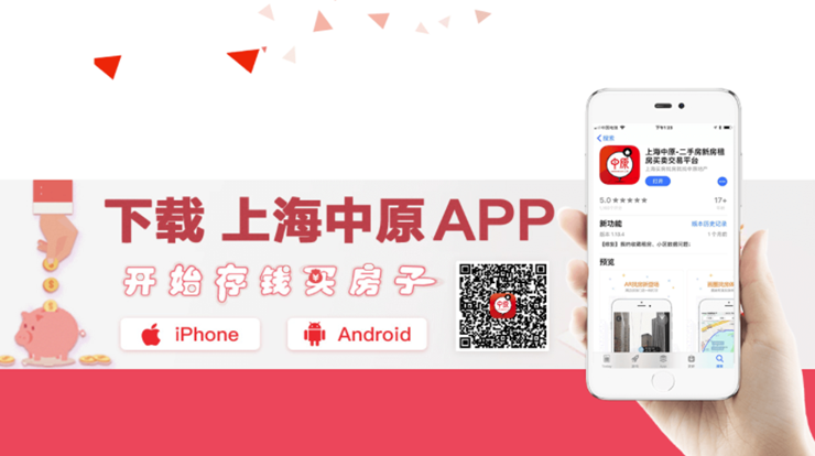 上海中原-中原集团旗下专注提供上海地区买房租房服务的买房APP