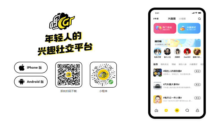 嘿car-汽车之家旗下专为年轻人打造的兴趣社交APP