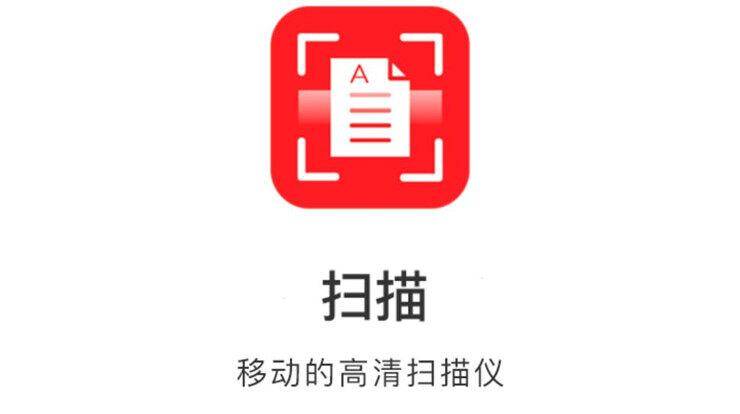 扫描-拍照文字识别翻译提取、身份证表格文件扫描转为PDF