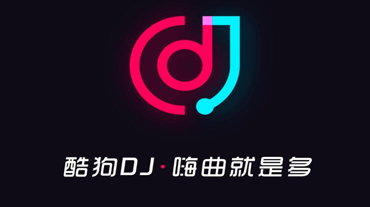 酷狗DJ-流行热门DJ舞曲免费听、车载DJ歌单中文电台畅听舒缓心情