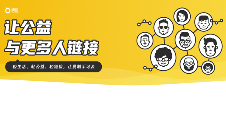 噢啦-衣帽鞋包数码产品书籍课本回收平台、免费回收打造爱心公益项目