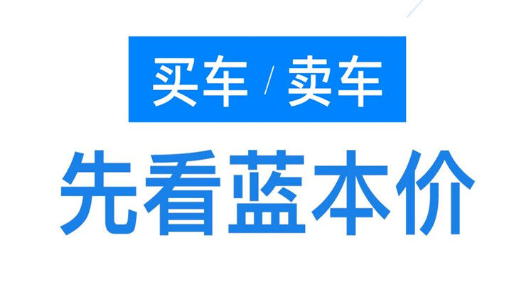 二手车估价-二手车精准估值服务、二手车维保查询服务、二手车车况评估价格