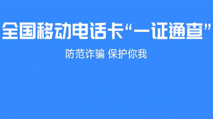 微信怎么查身份证名下有几个手机号