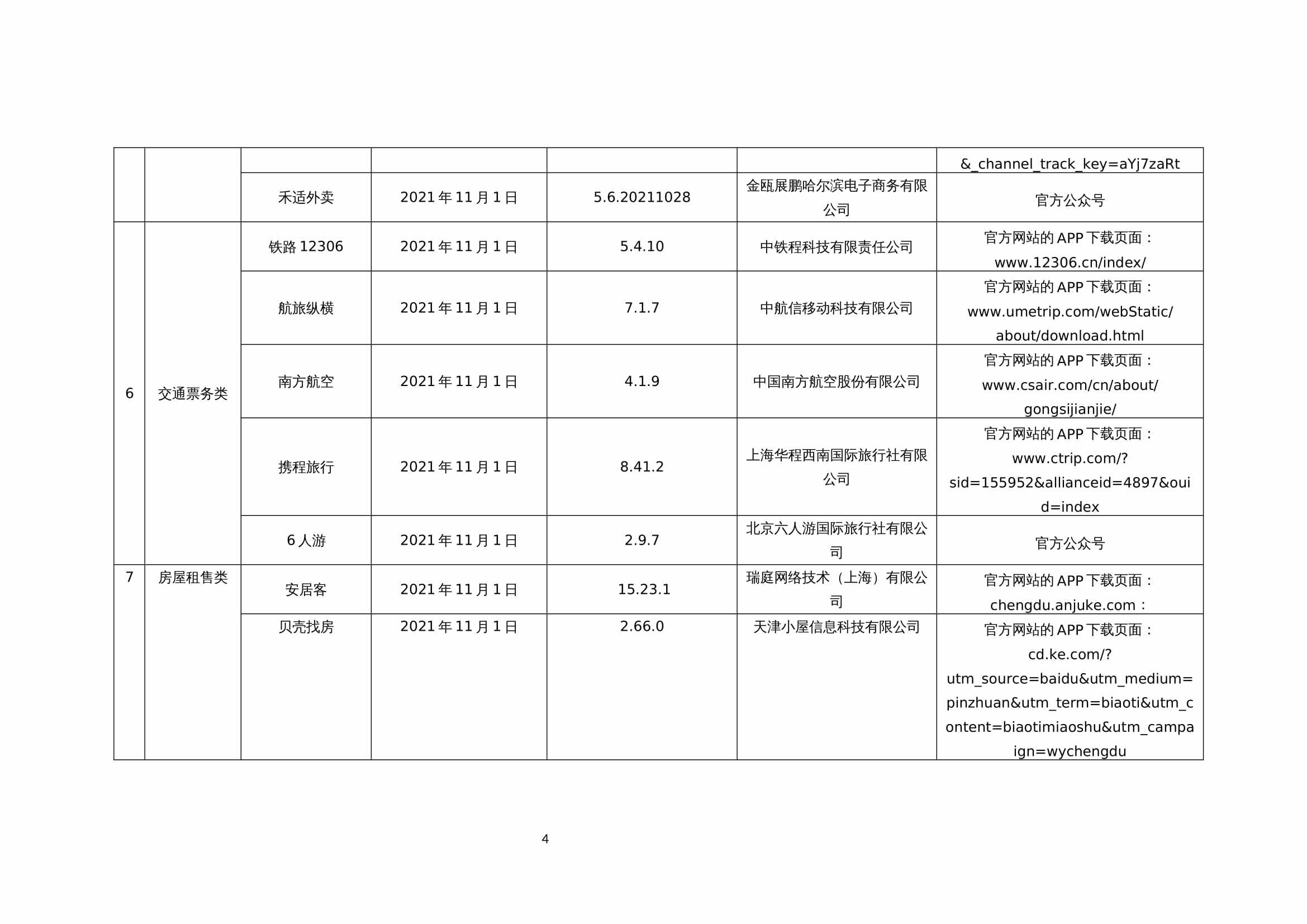 fubaike10369.jpg