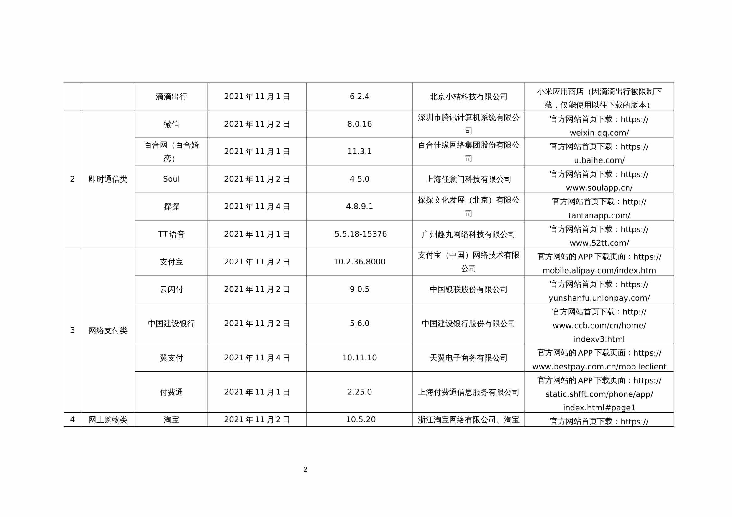 fubaike10367.jpg