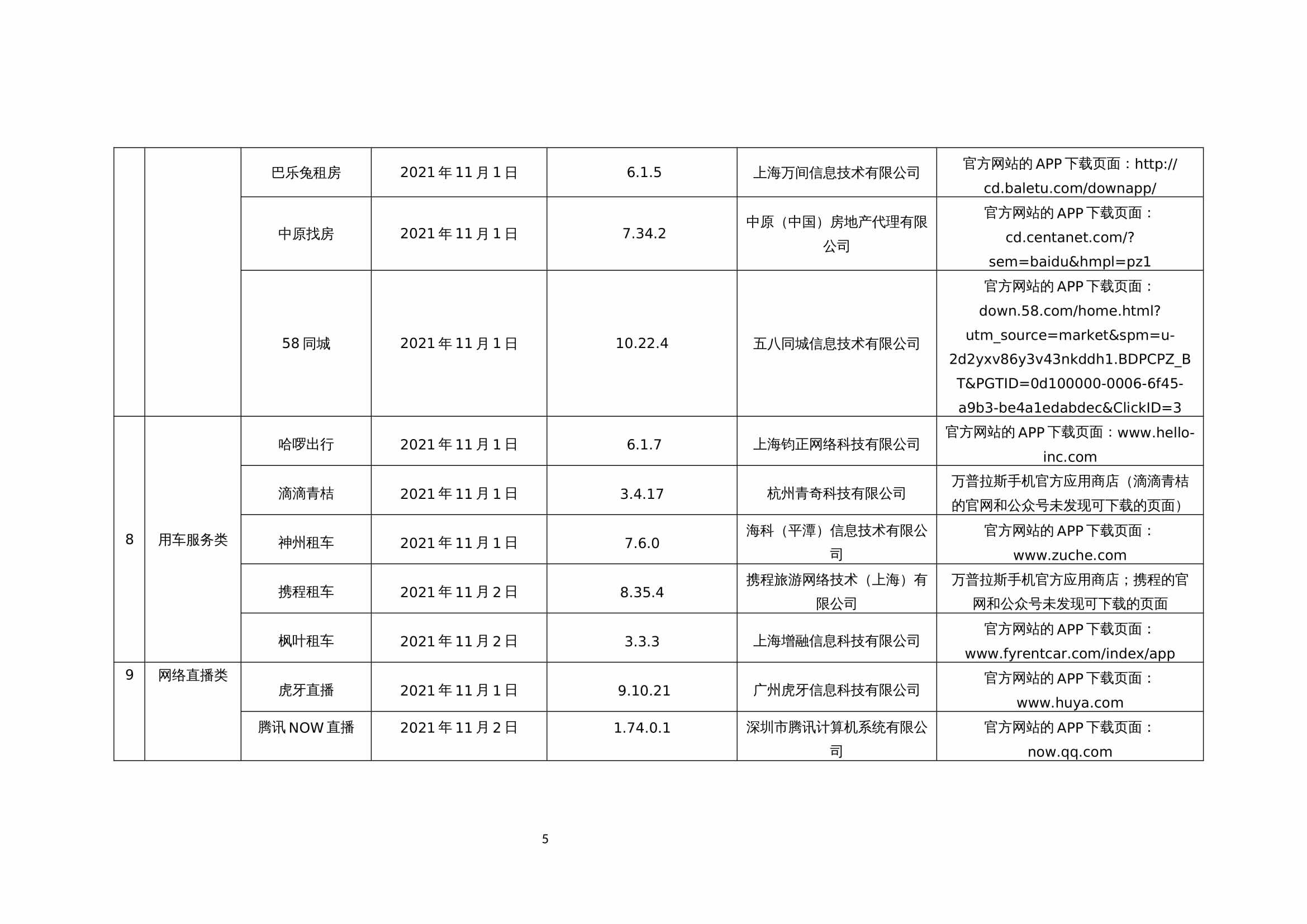 fubaike10370.jpg