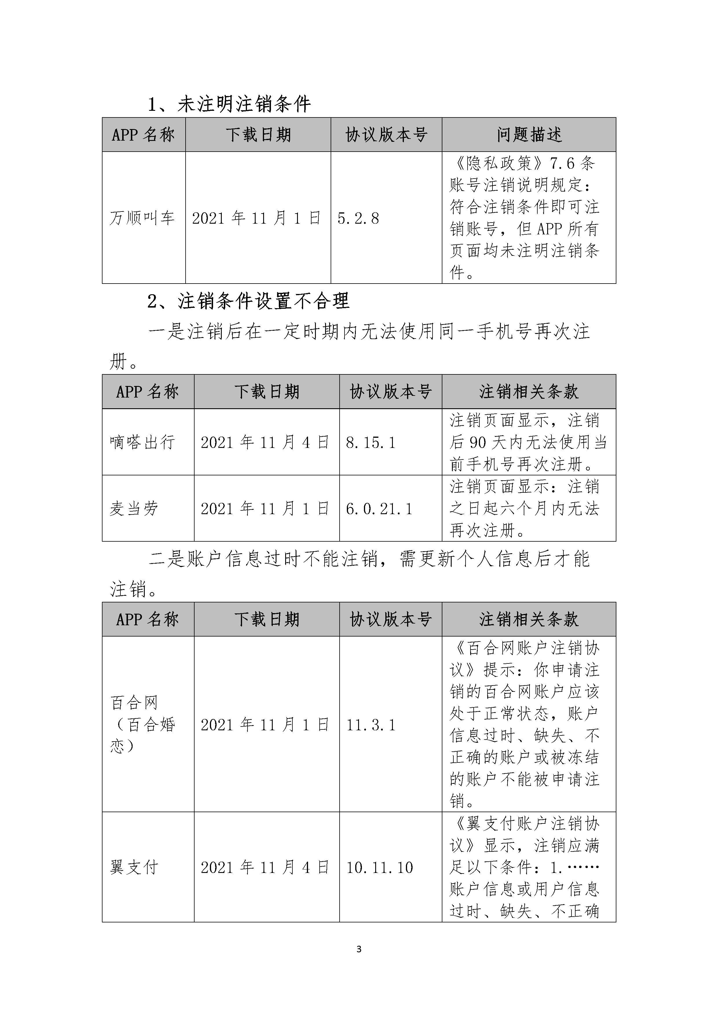 fubaike10358.jpg