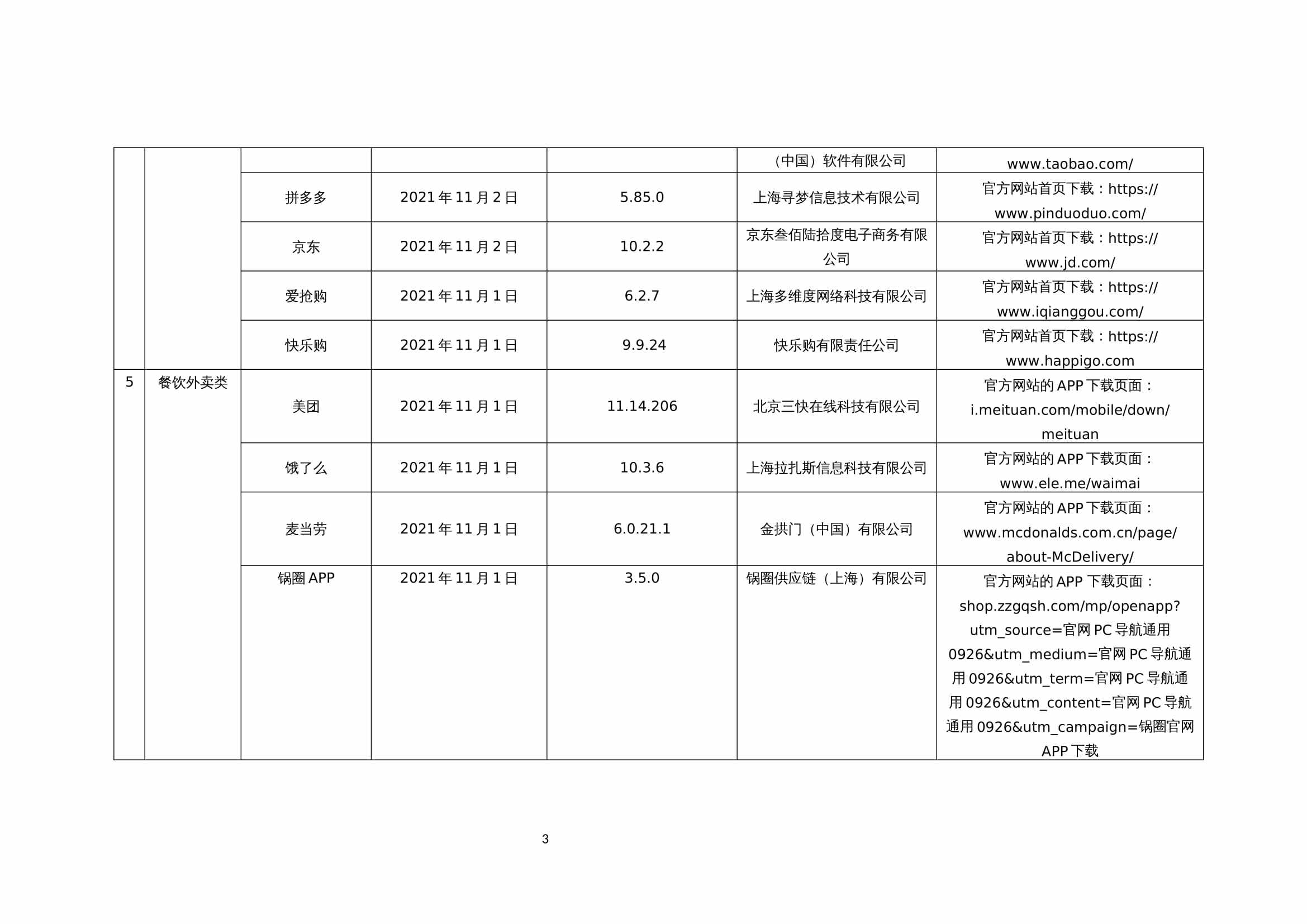 fubaike10368.jpg