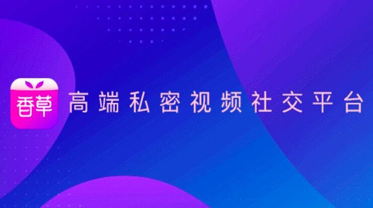 香草-自由选择高颜值美女1对1视频通话交友