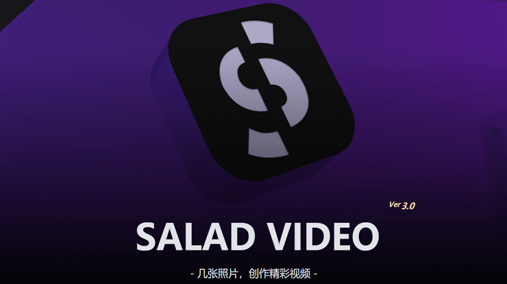 沙拉视频-vlog视频模板制作同款，热门卡点视频一键制作同款