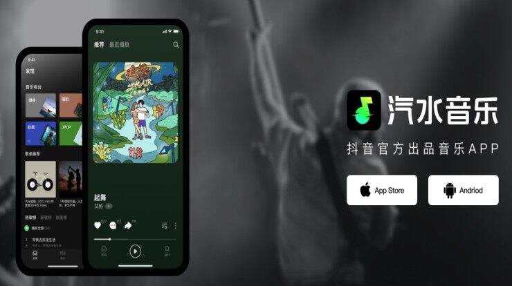 汽水音乐-一款可以连接车机版的强大功能音乐app
